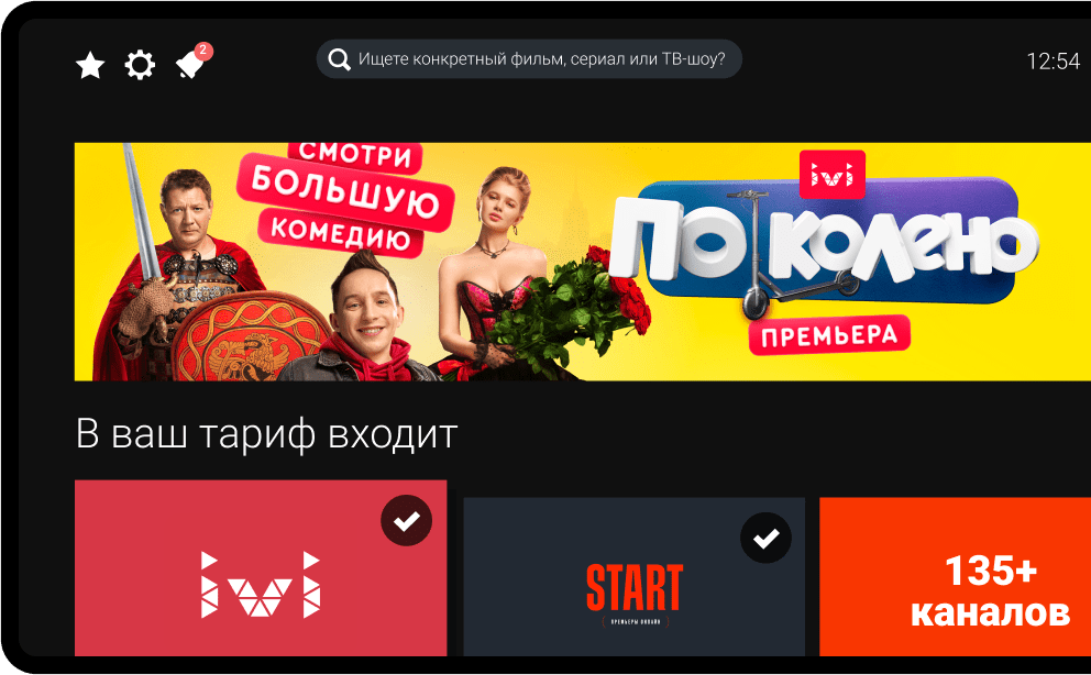 Приложение movix тв. Засмотрись дом ру. Реклама дом ру засмотрись. Дом ру картинки линейка засмотрись.